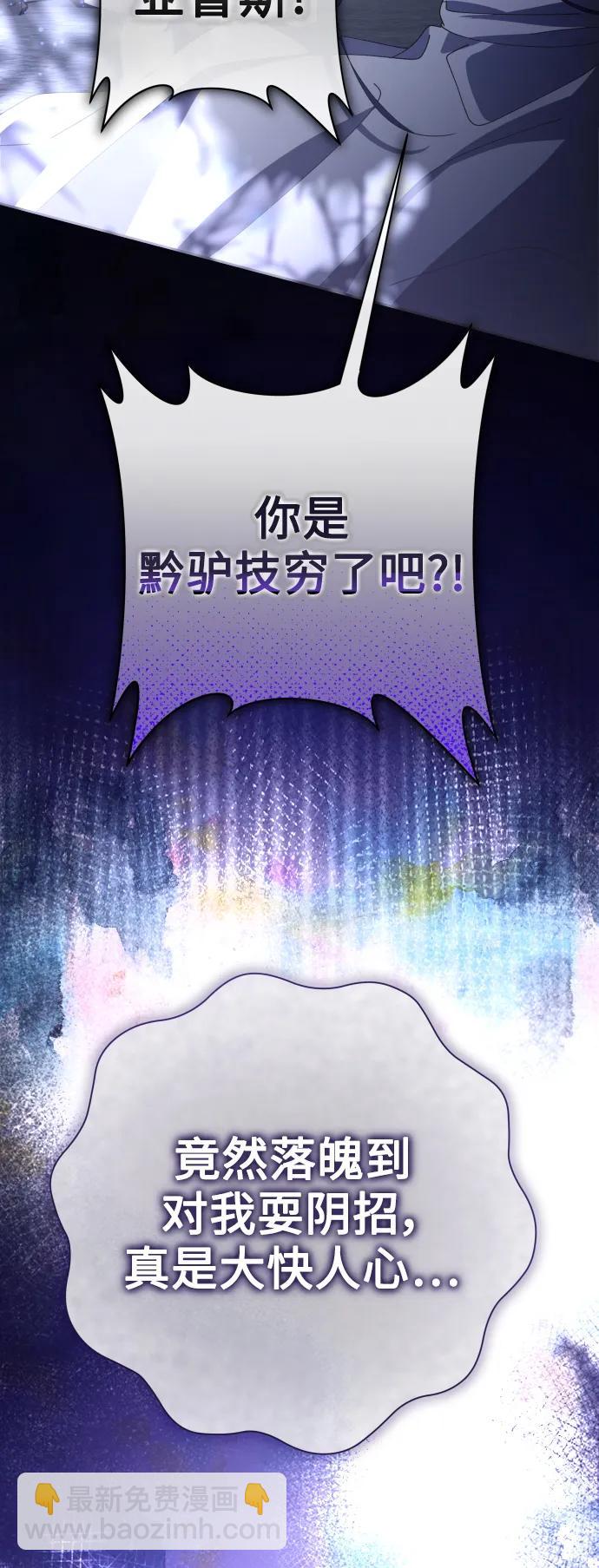 [第186话] 亚鲁斯（7）33