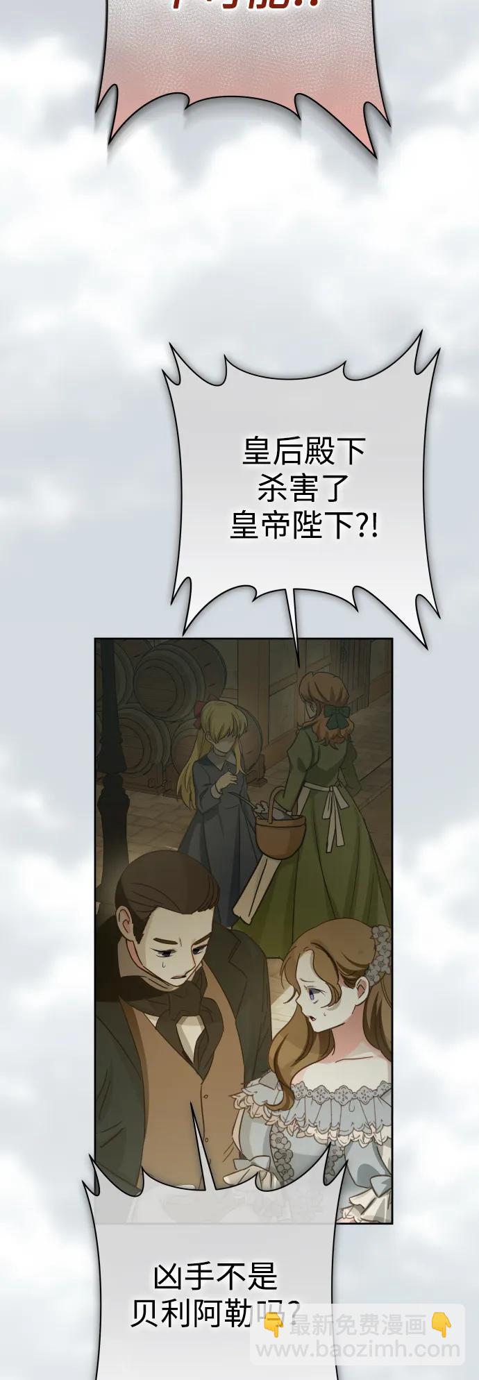 [第186话] 亚鲁斯（7）42