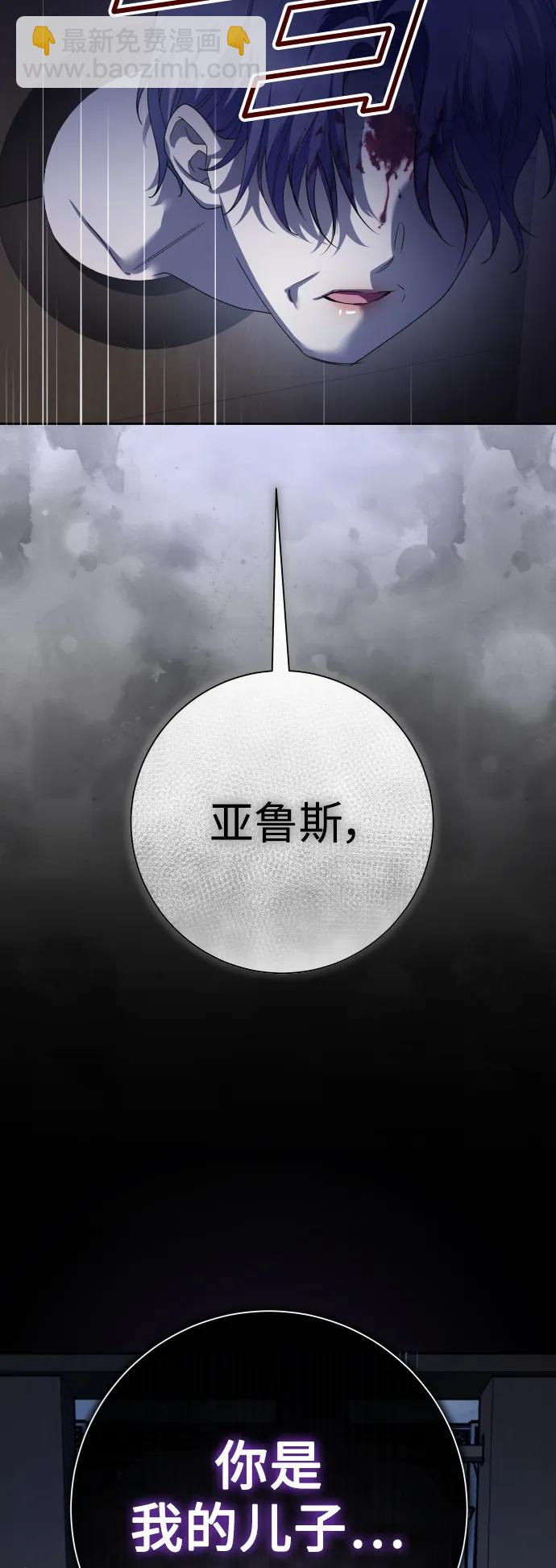 [第186话] 亚鲁斯（7）66