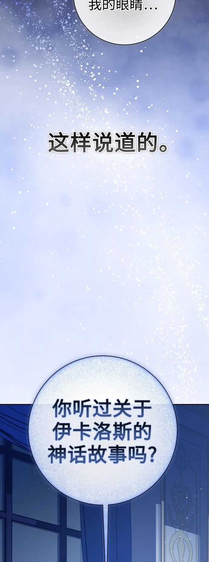 [第186话] 亚鲁斯（7）7