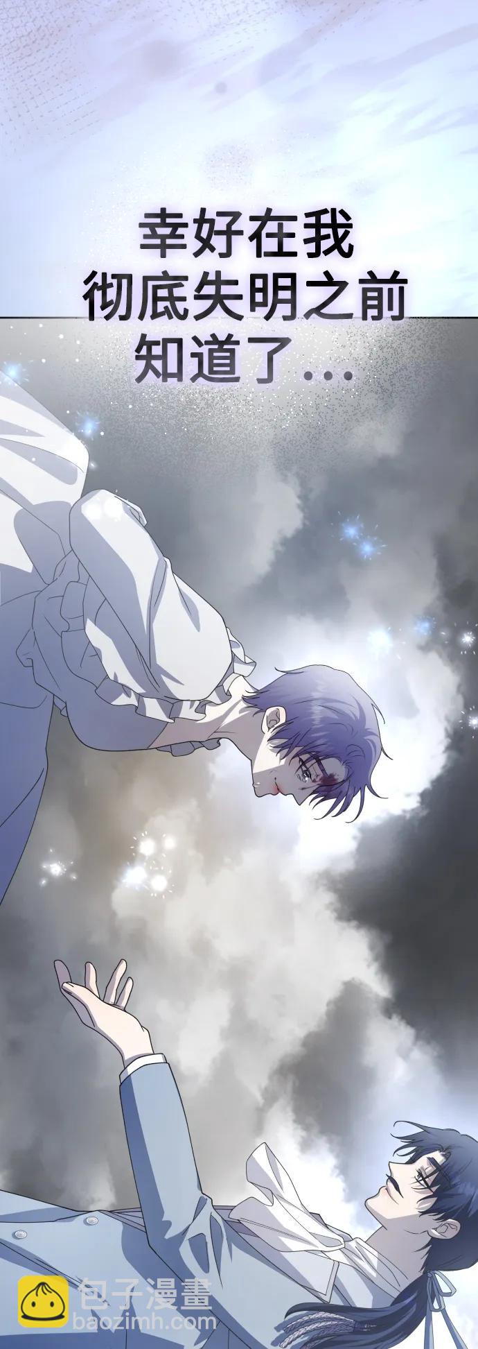 [第186话] 亚鲁斯（7）70