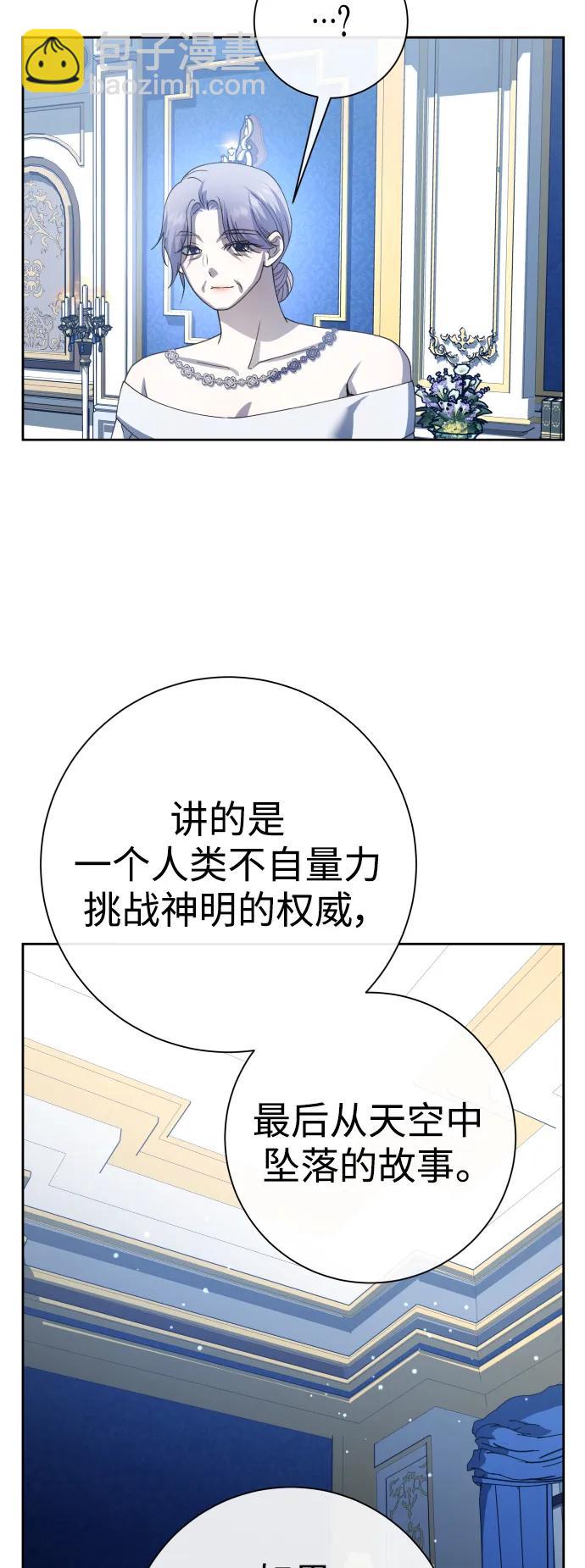 [第186话] 亚鲁斯（7）9