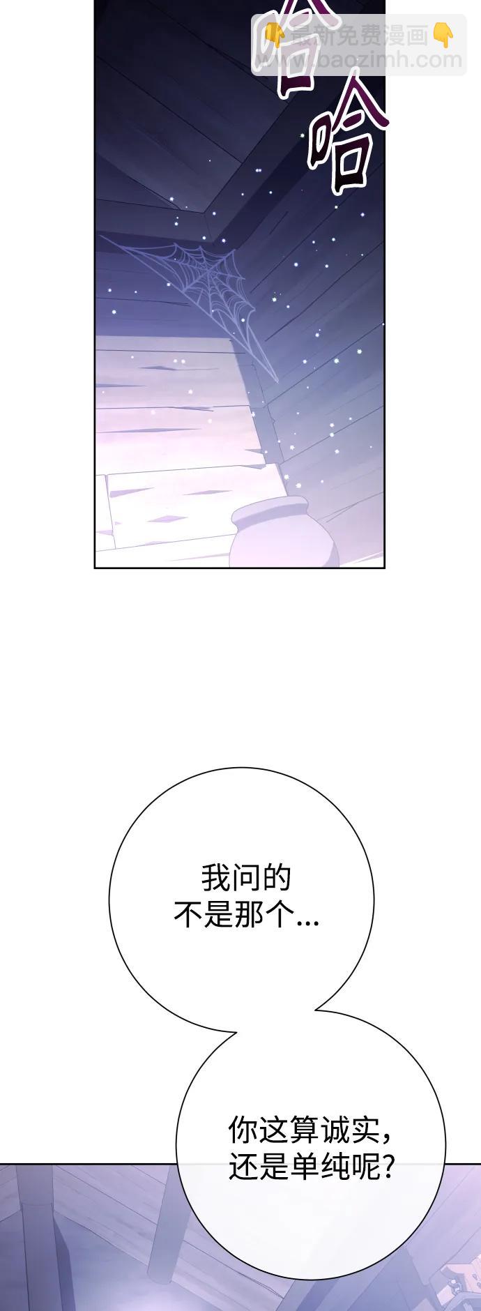 [第190话] 不识趣11