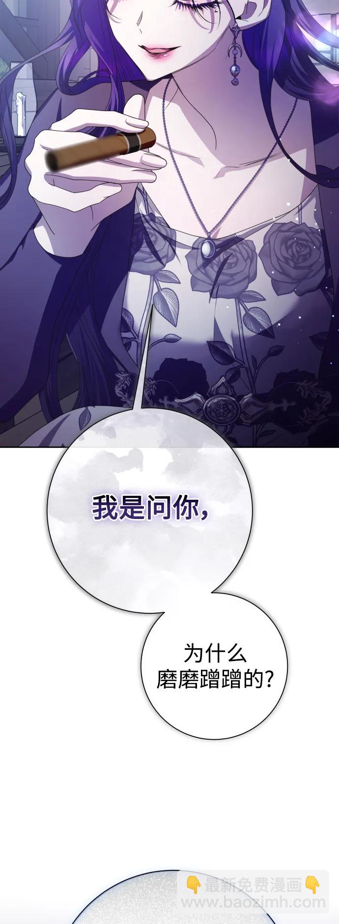 [第190话] 不识趣13