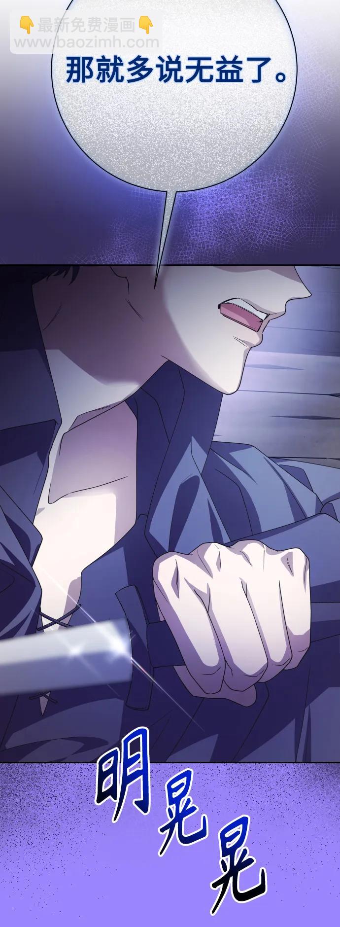 [第190话] 不识趣14