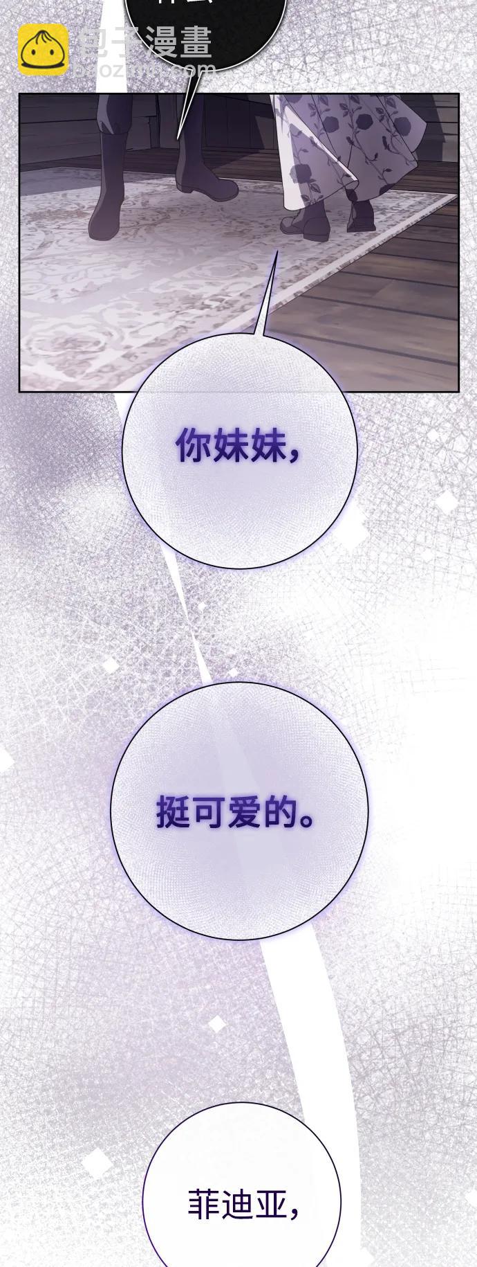 [第190话] 不识趣18