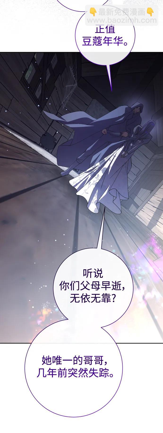 [第190话] 不识趣19
