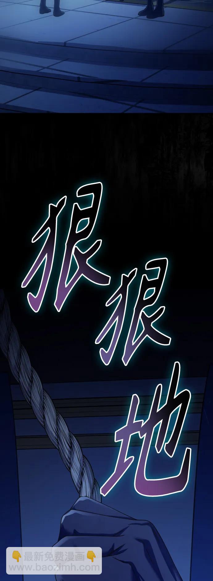 [第190话] 不识趣2