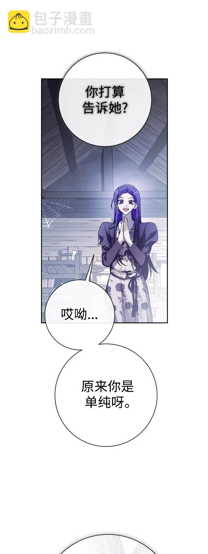 [第190话] 不识趣22