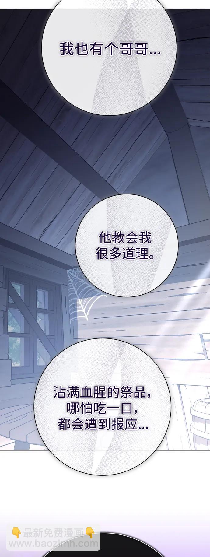 [第190话] 不识趣23