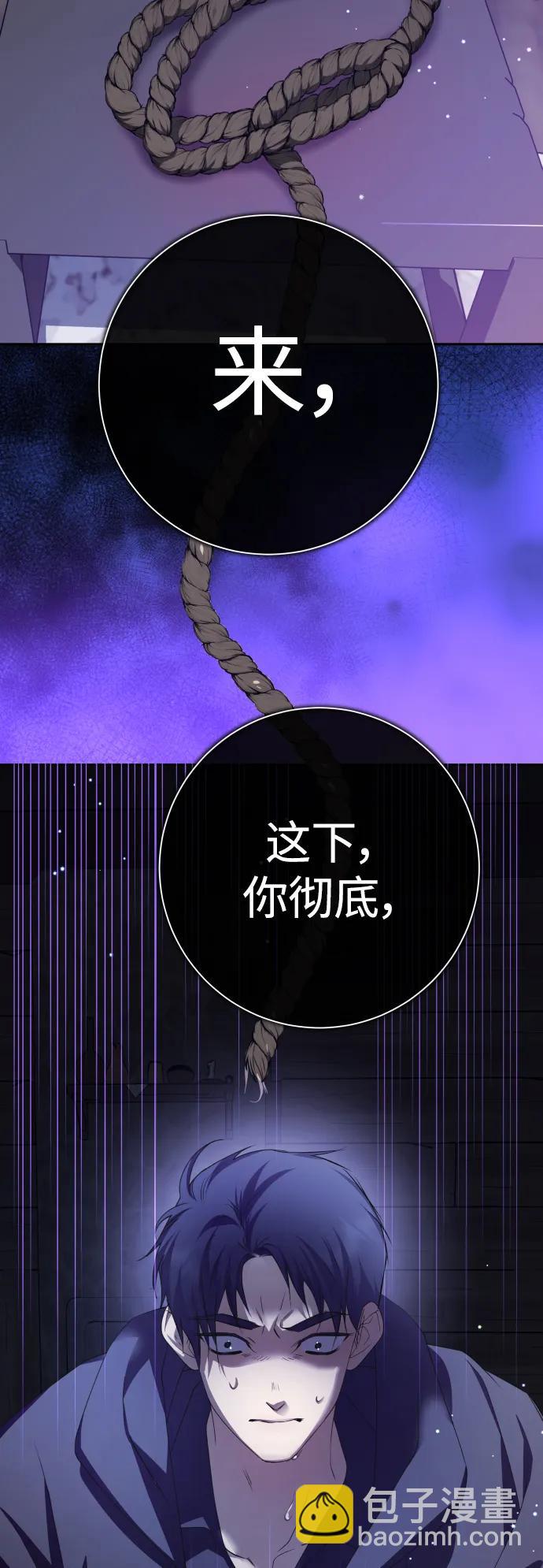 [第190话] 不识趣28