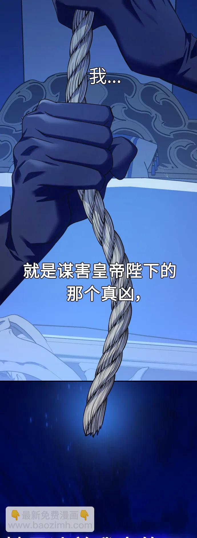 [第190话] 不识趣3