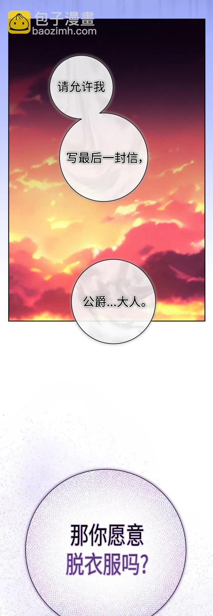 [第190话] 不识趣30