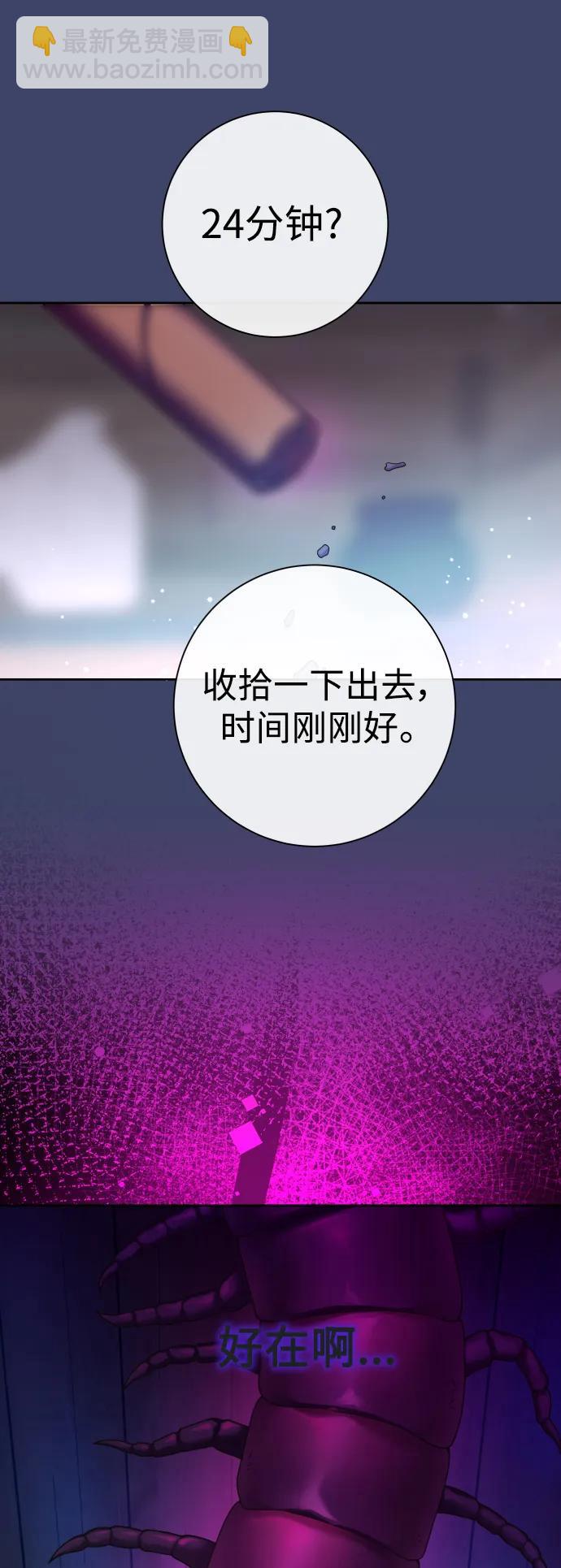 [第190话] 不识趣36