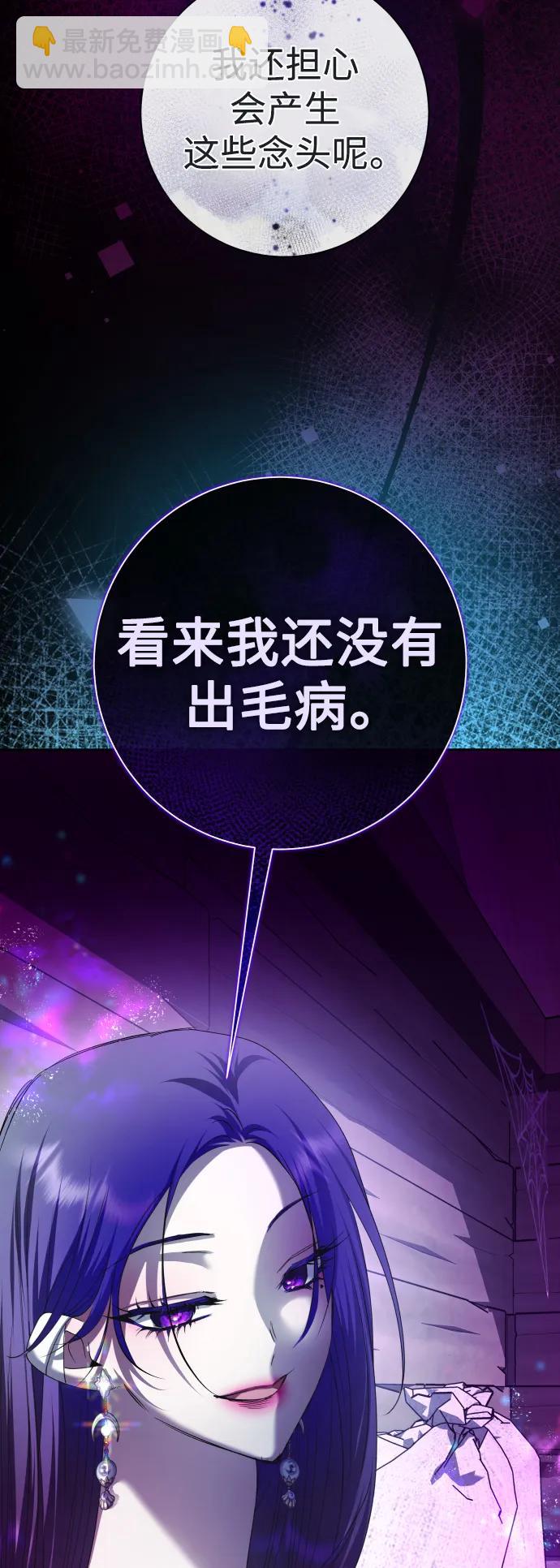 [第190话] 不识趣38