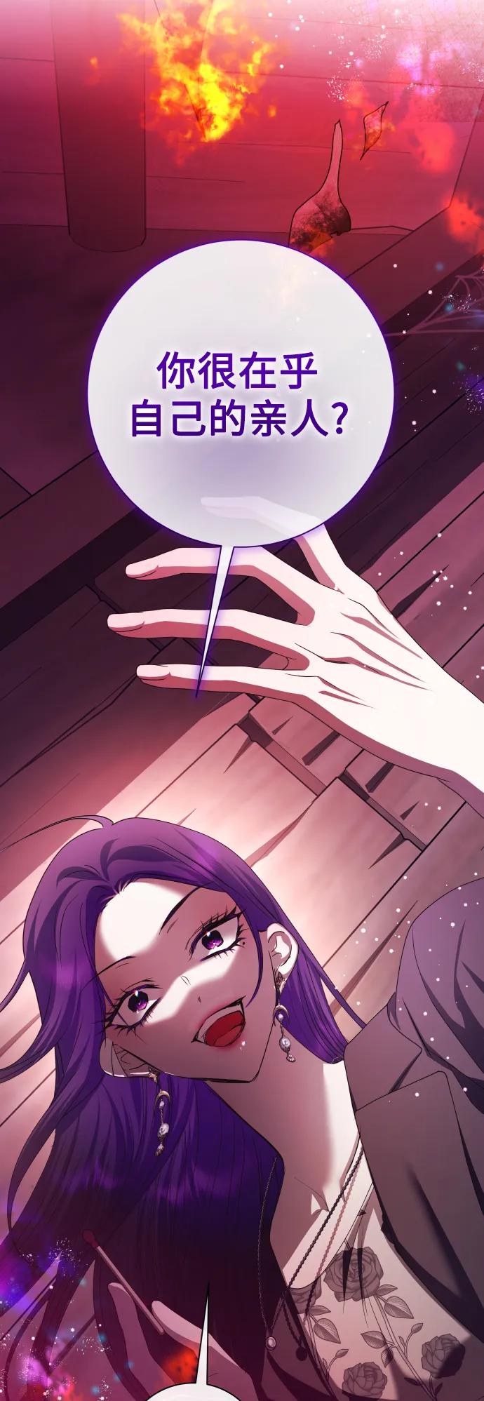 [第190话] 不识趣50