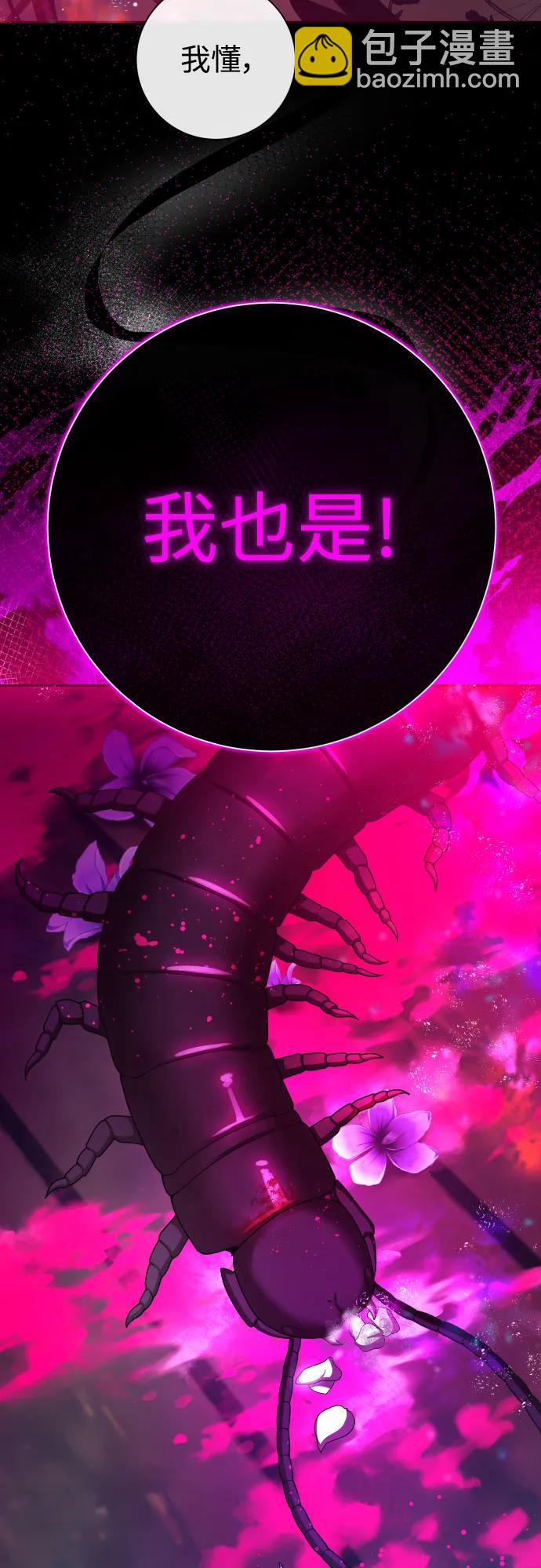 [第190话] 不识趣51