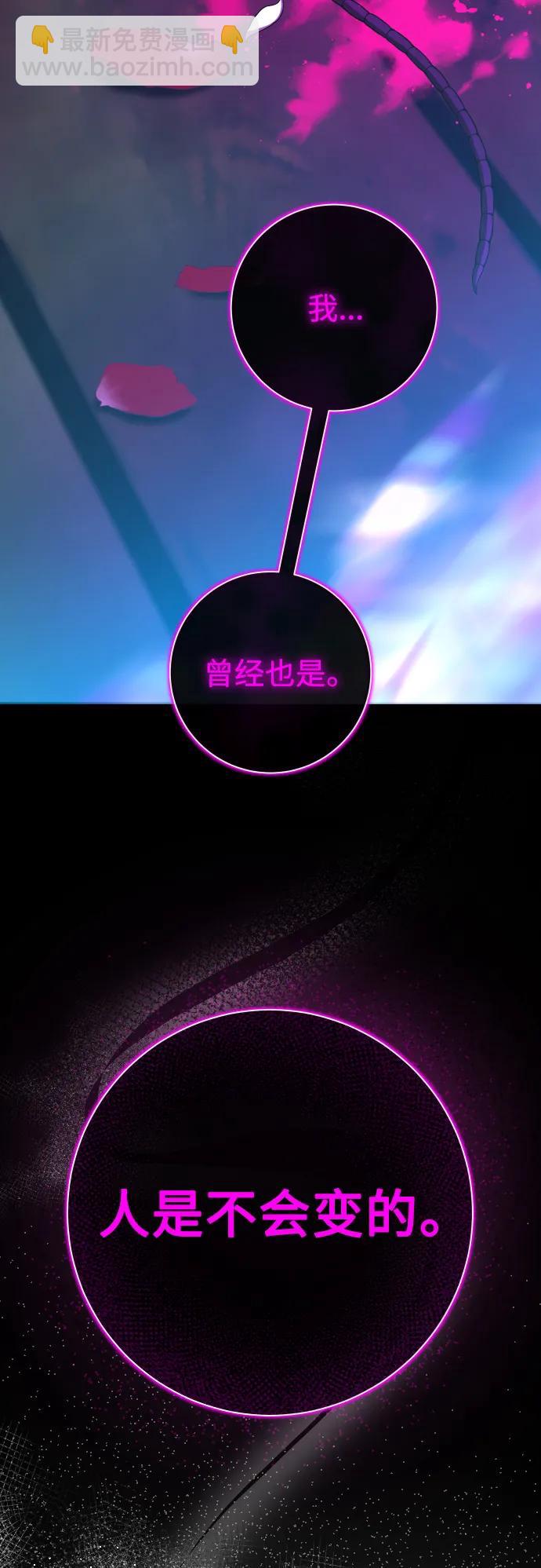 [第190话] 不识趣52
