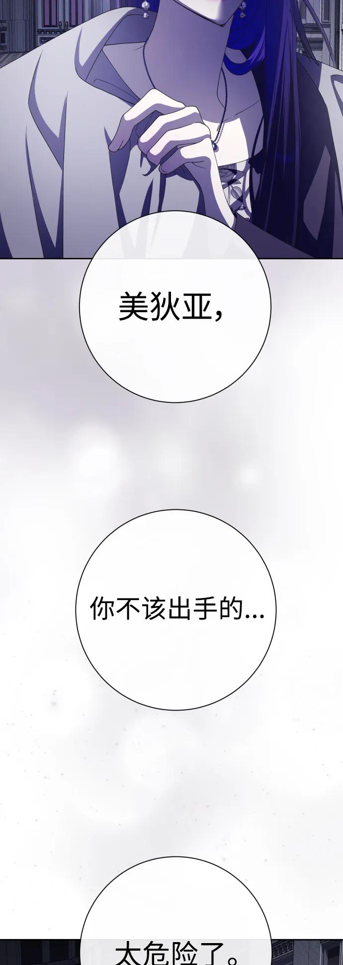 [第190话] 不识趣59