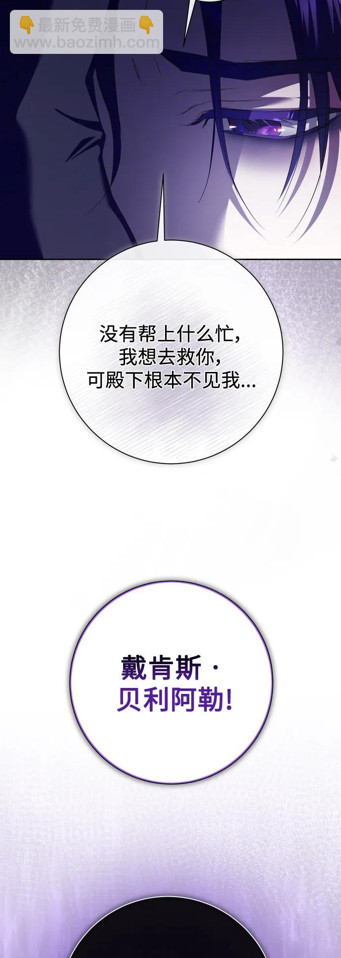 [第190话] 不识趣62