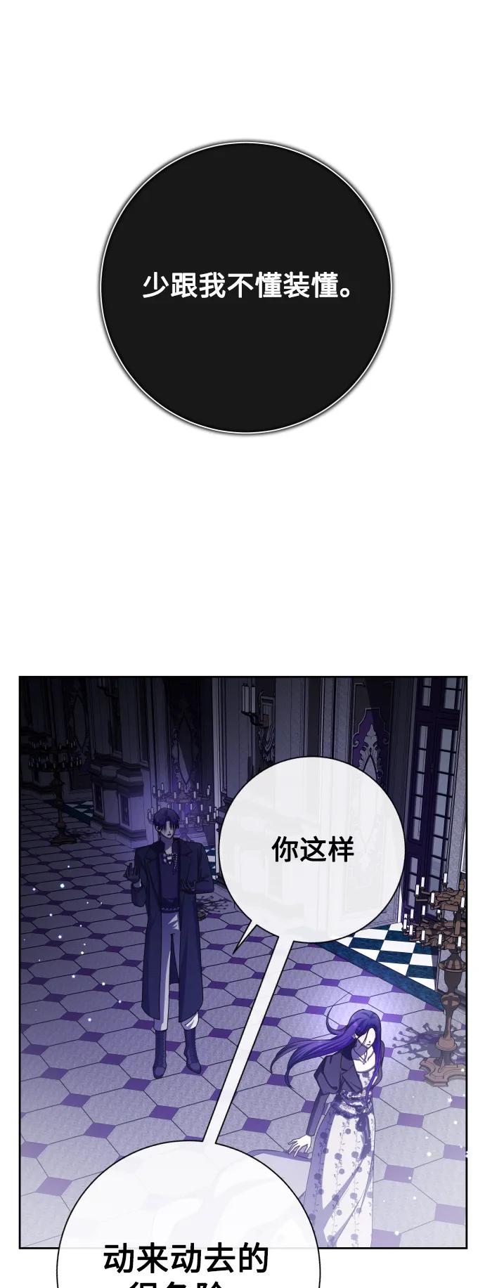 [第190话] 不识趣64