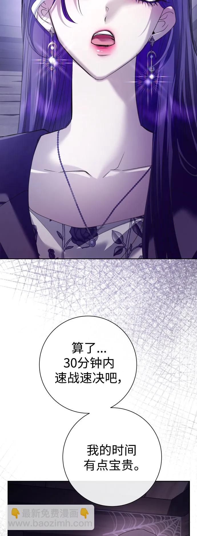 [第190话] 不识趣7