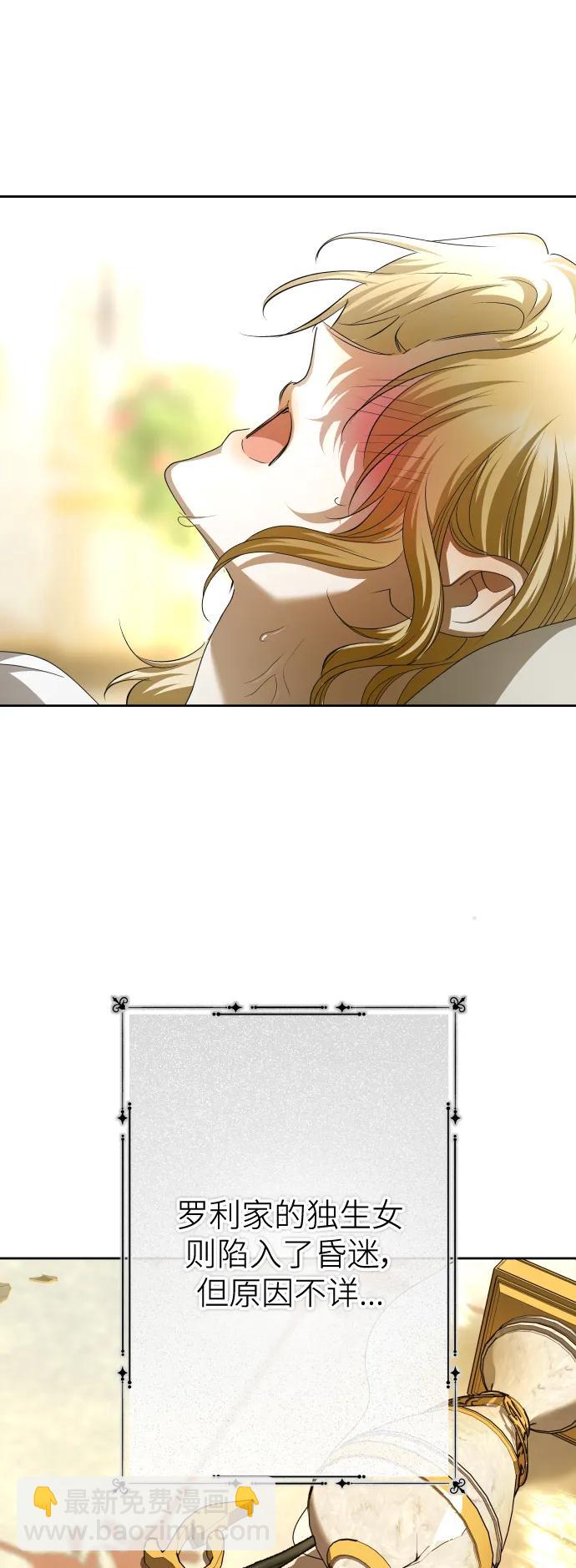 [第190话] 不识趣72