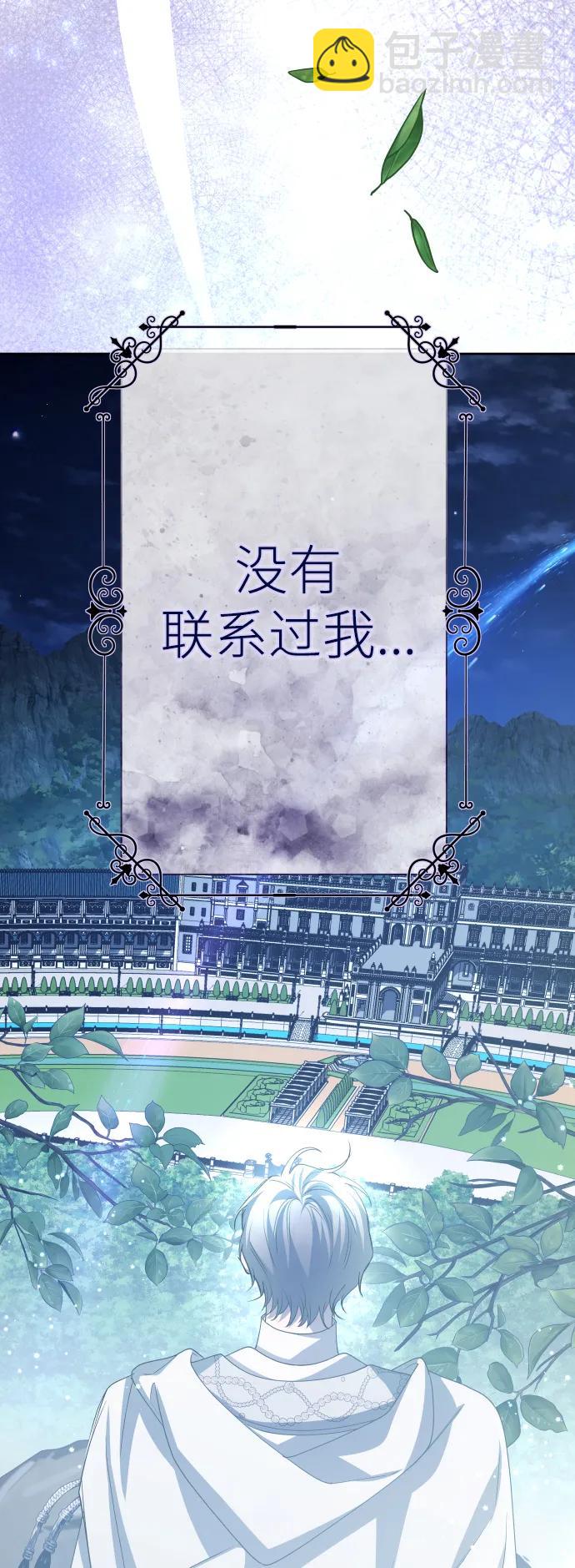 [第190话] 不识趣76
