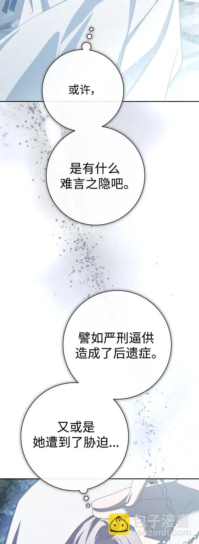 [第190话] 不识趣77
