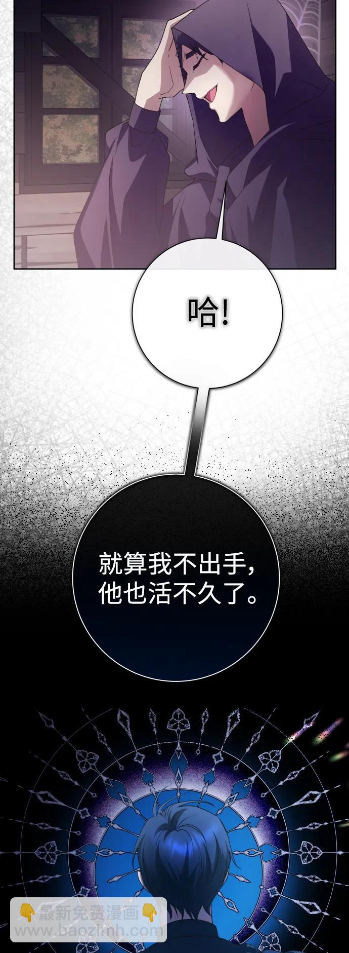 [第190话] 不识趣8