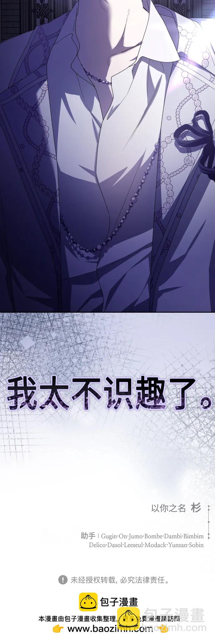 [第190话] 不识趣83