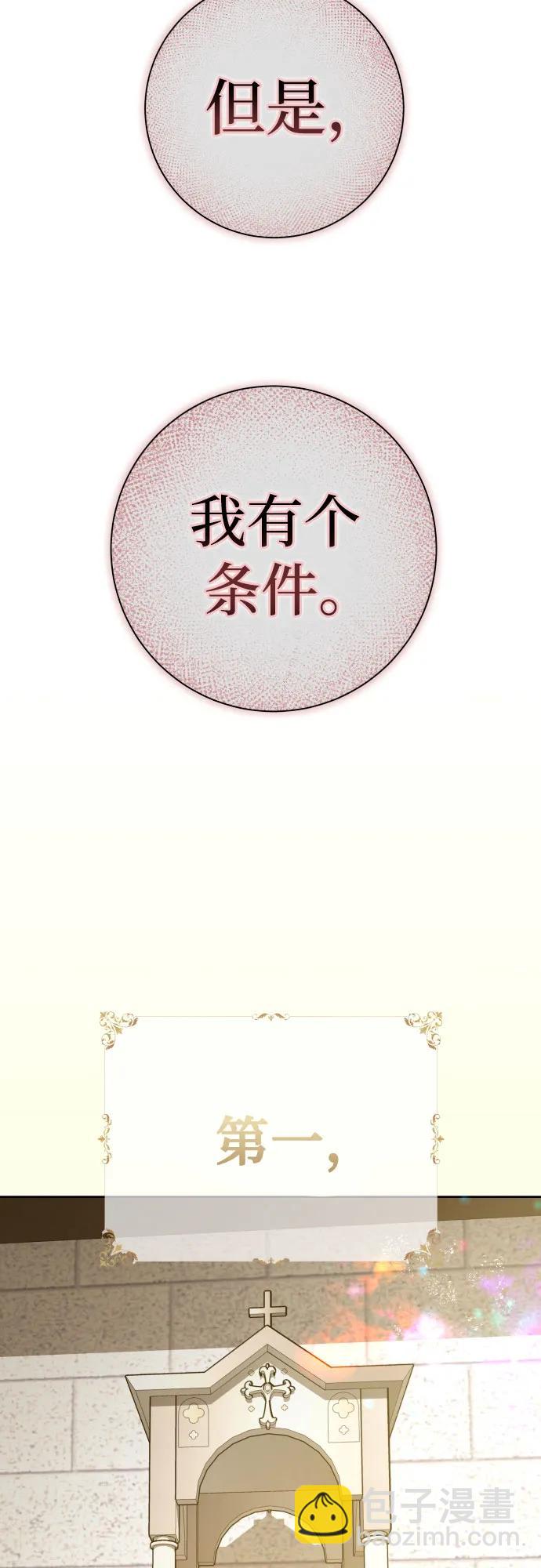 [第199话] 盒子里的故事（5）72