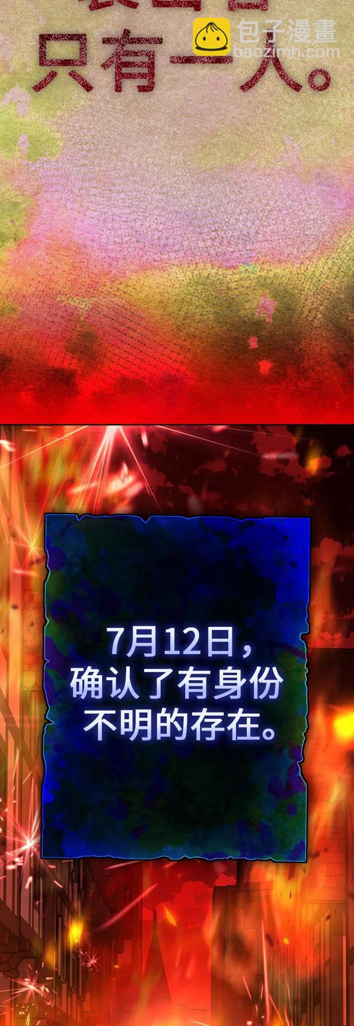 [第220话] 灾难11