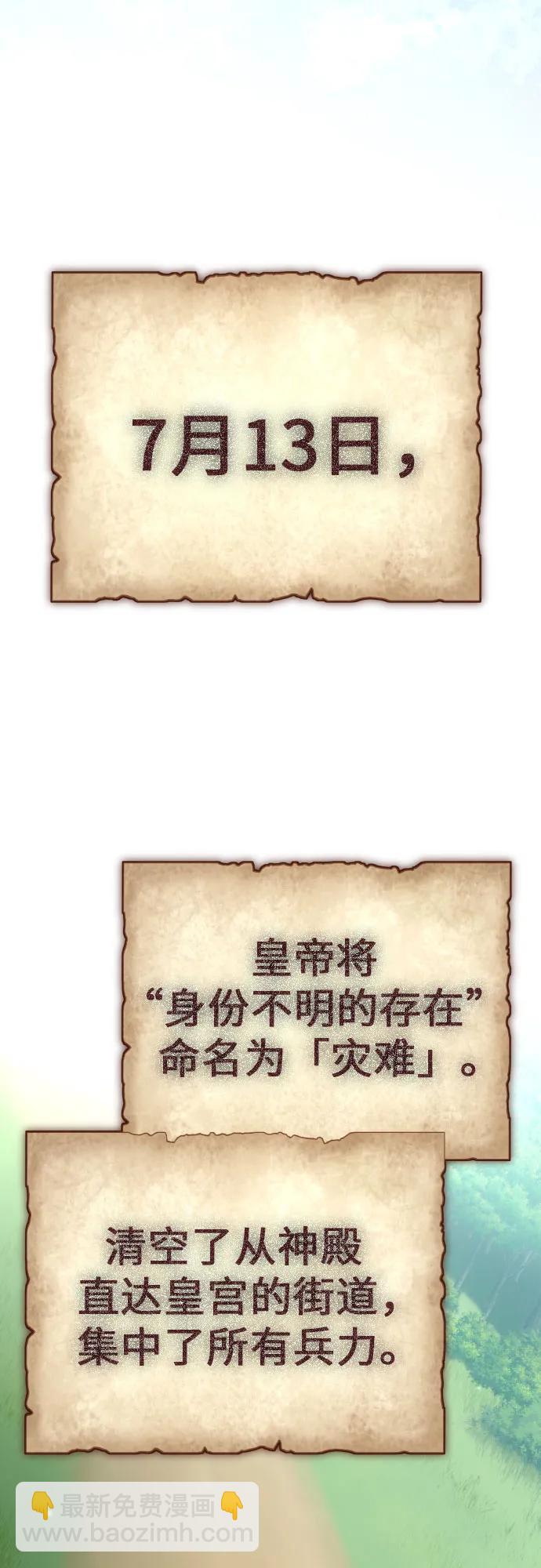 [第220话] 灾难20