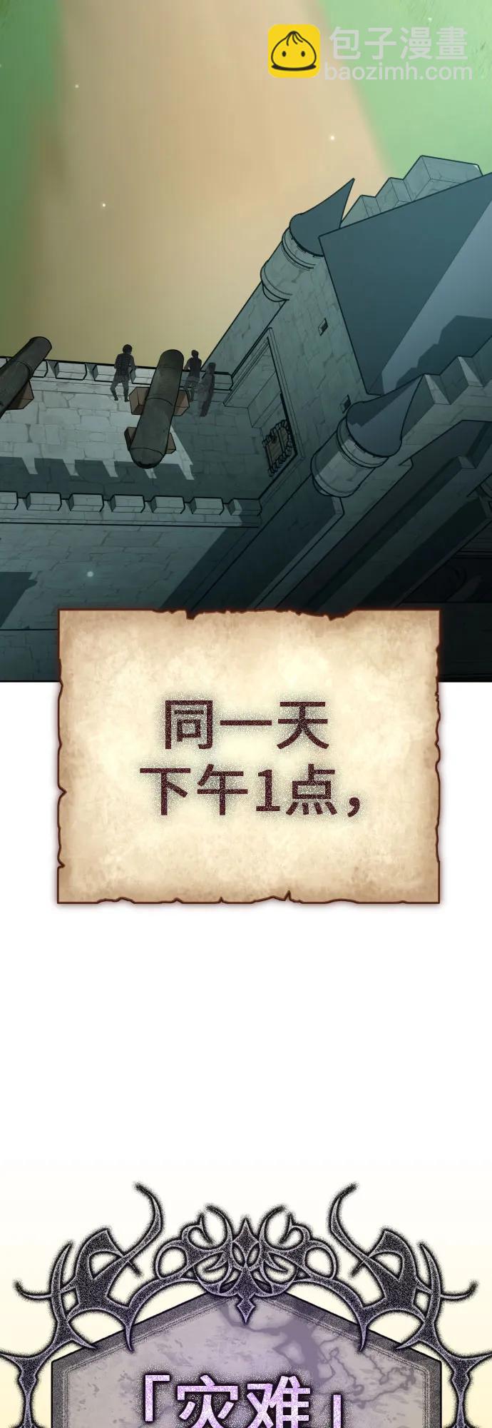[第220话] 灾难21