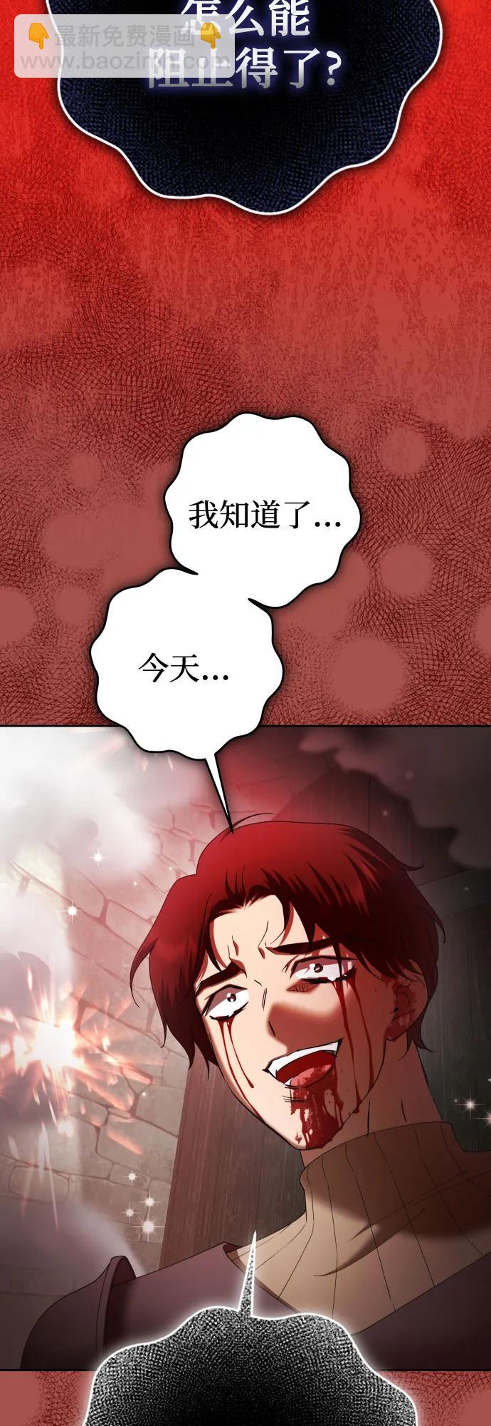 [第220话] 灾难28
