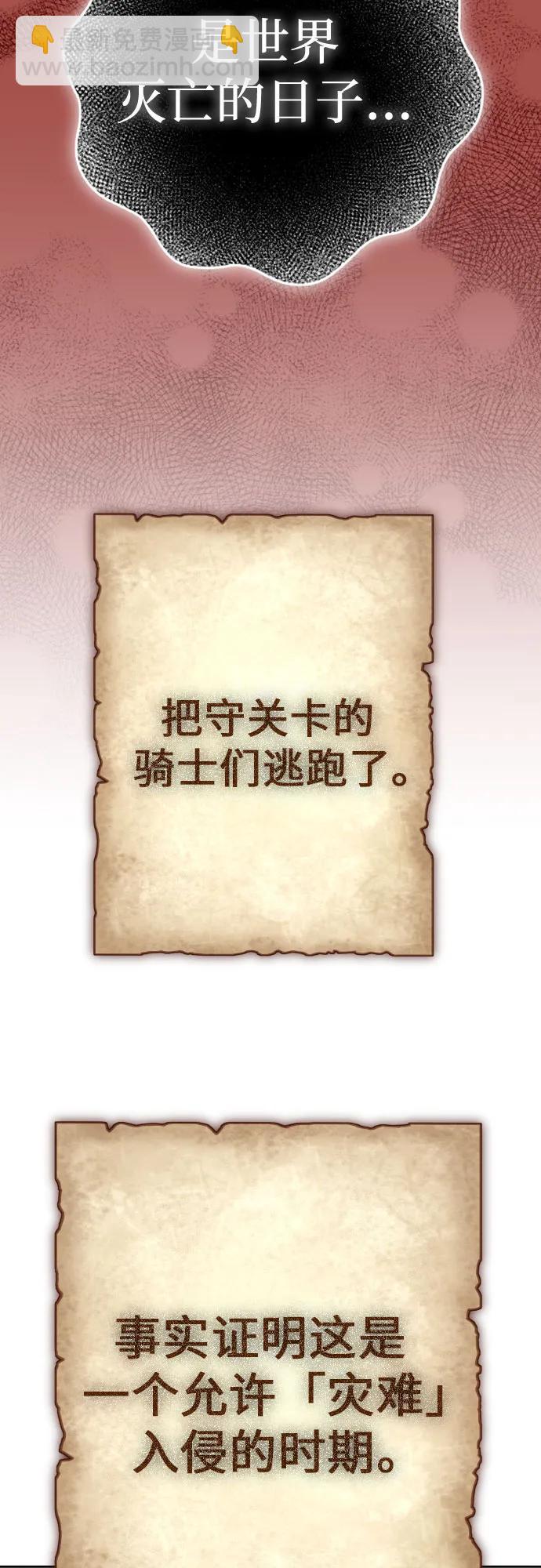 [第220话] 灾难29