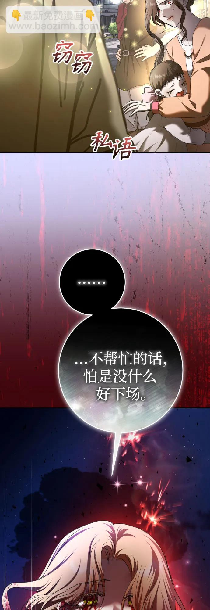 [第220话] 灾难4