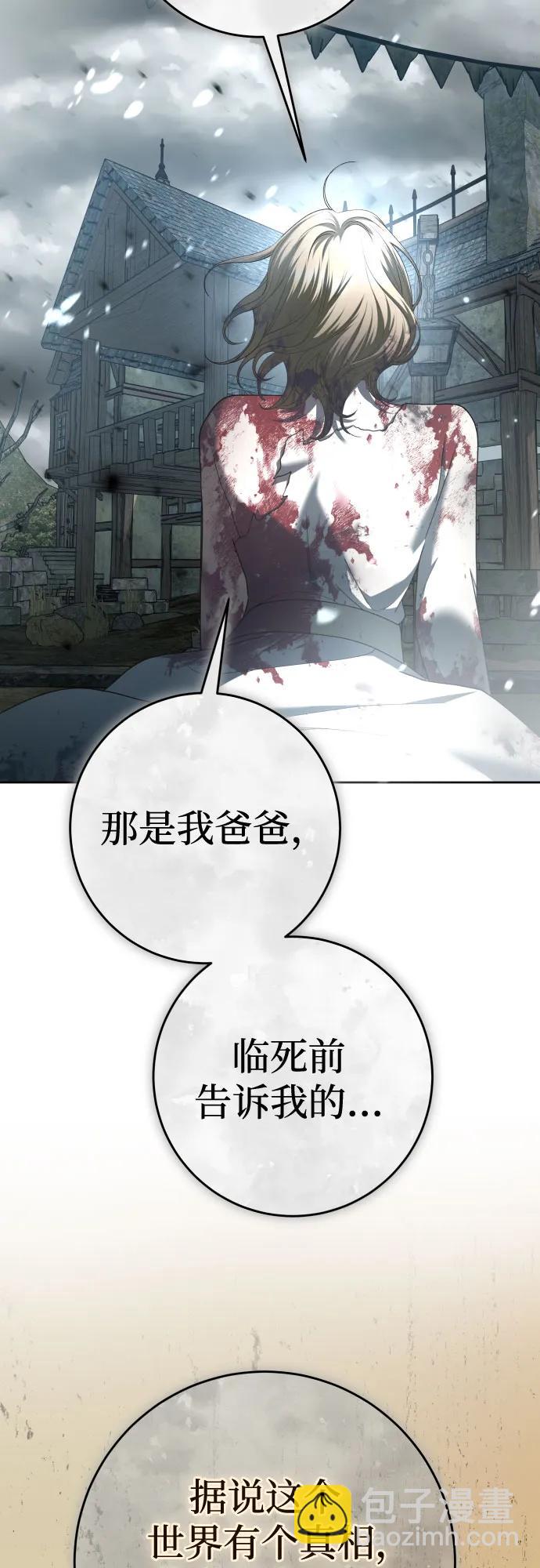[第220话] 灾难50