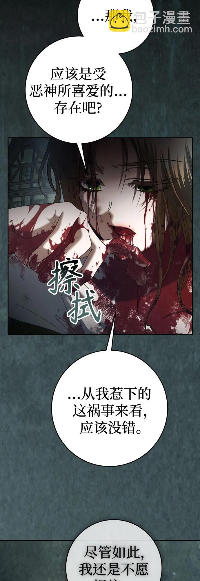 [第220话] 灾难54