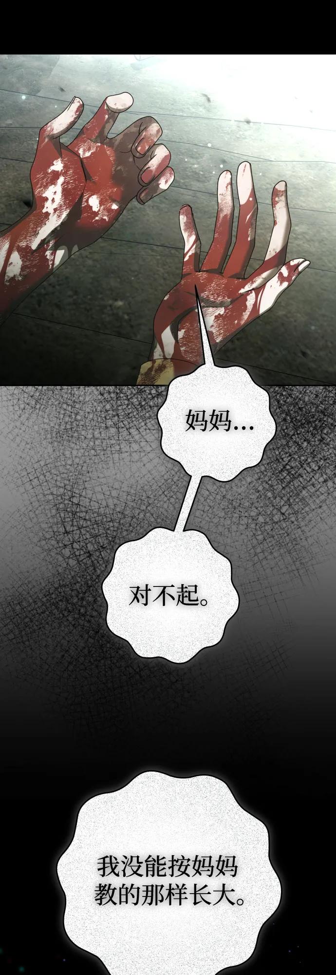 [第220话] 灾难63