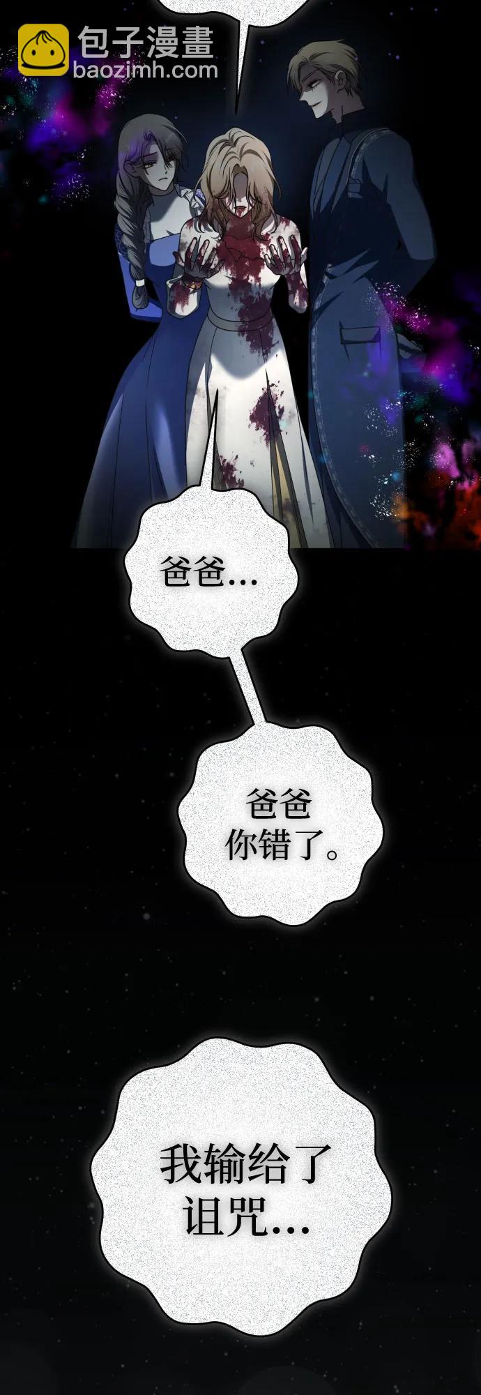 [第220话] 灾难64