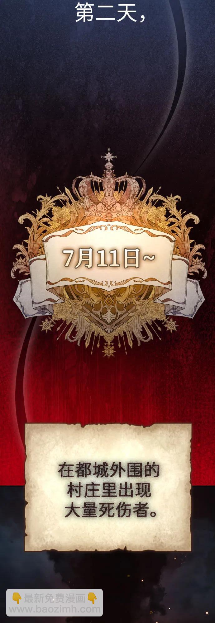[第220话] 灾难8