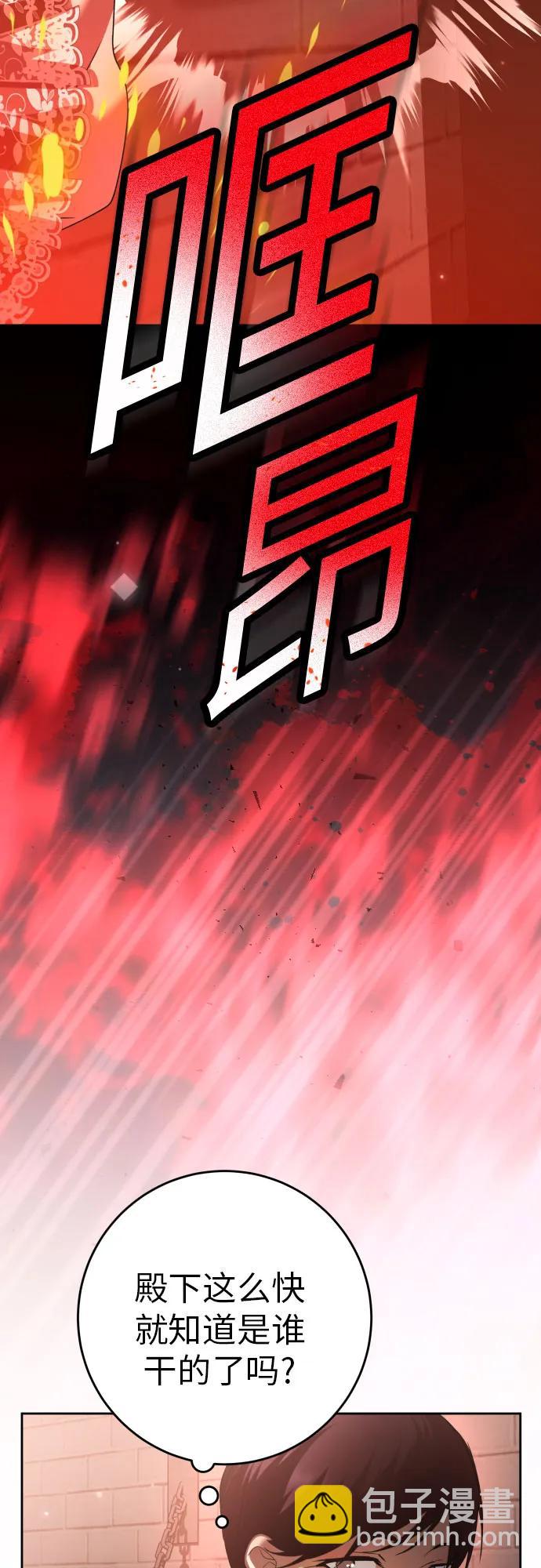 [第224话] 说要杀一条狗(1)40