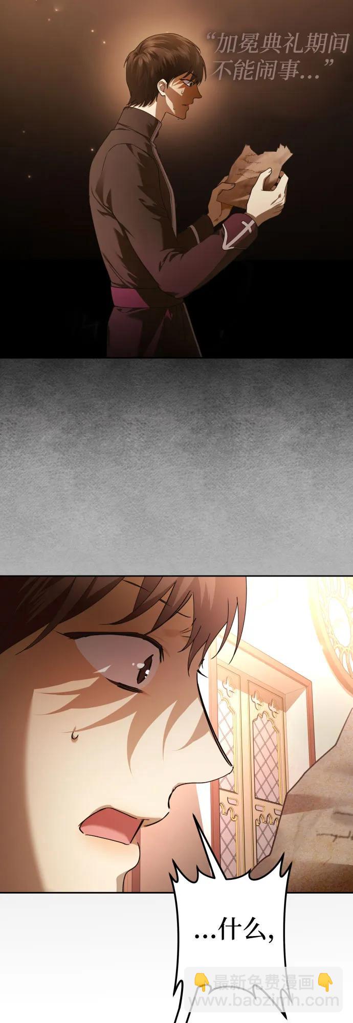 [第228话] 说要杀一条狗(5)12