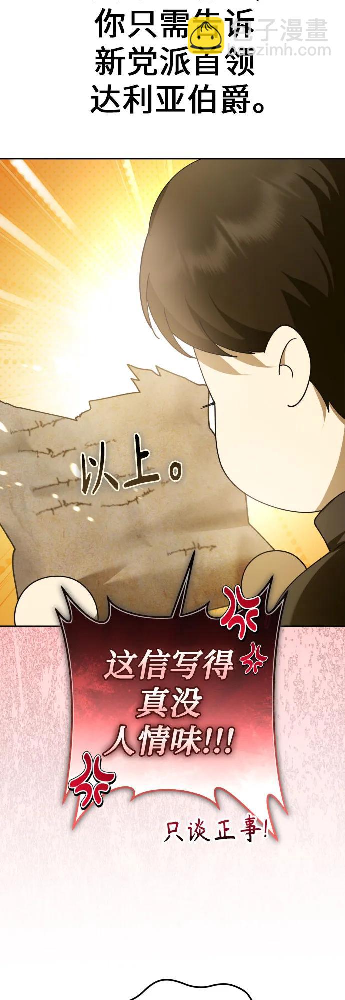 [第228话] 说要杀一条狗(5)14