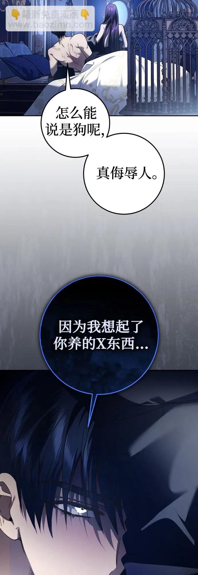 [第228话] 说要杀一条狗(5)19