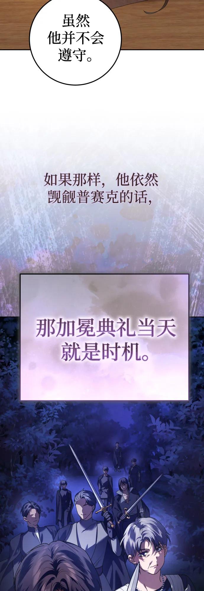 [第228话] 说要杀一条狗(5)2