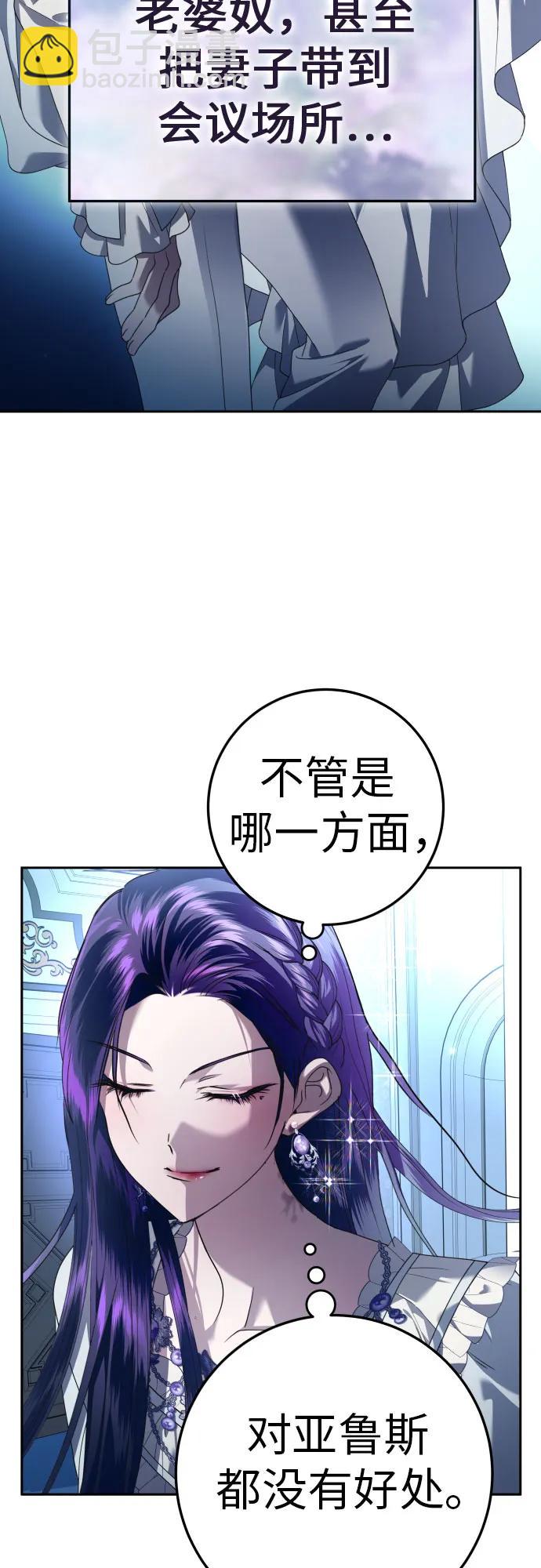 [第228话] 说要杀一条狗(5)27