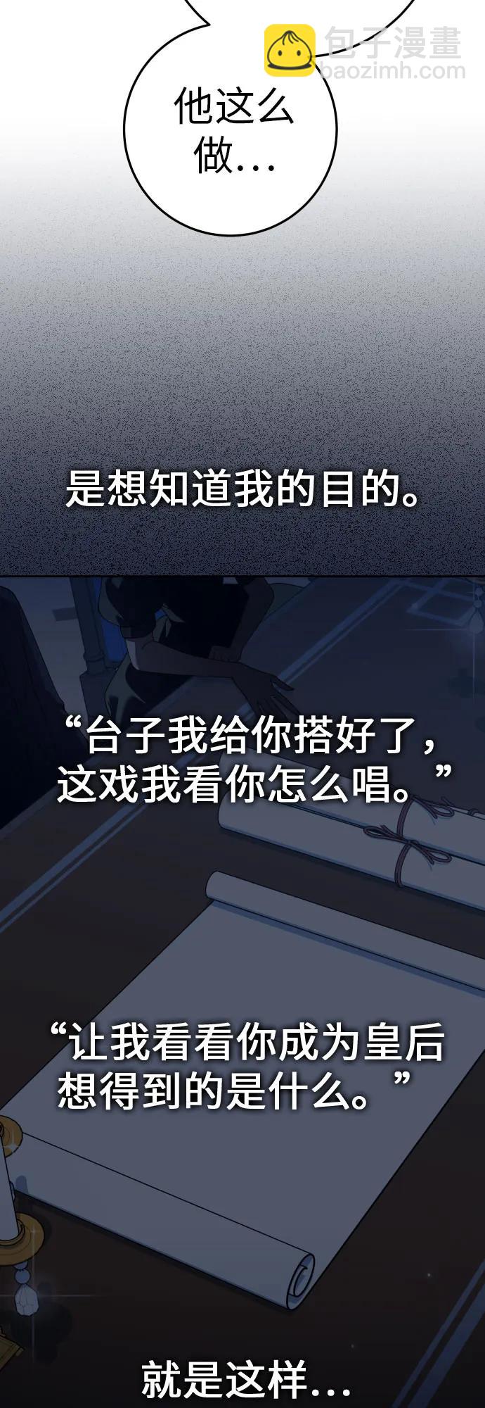 [第228话] 说要杀一条狗(5)28